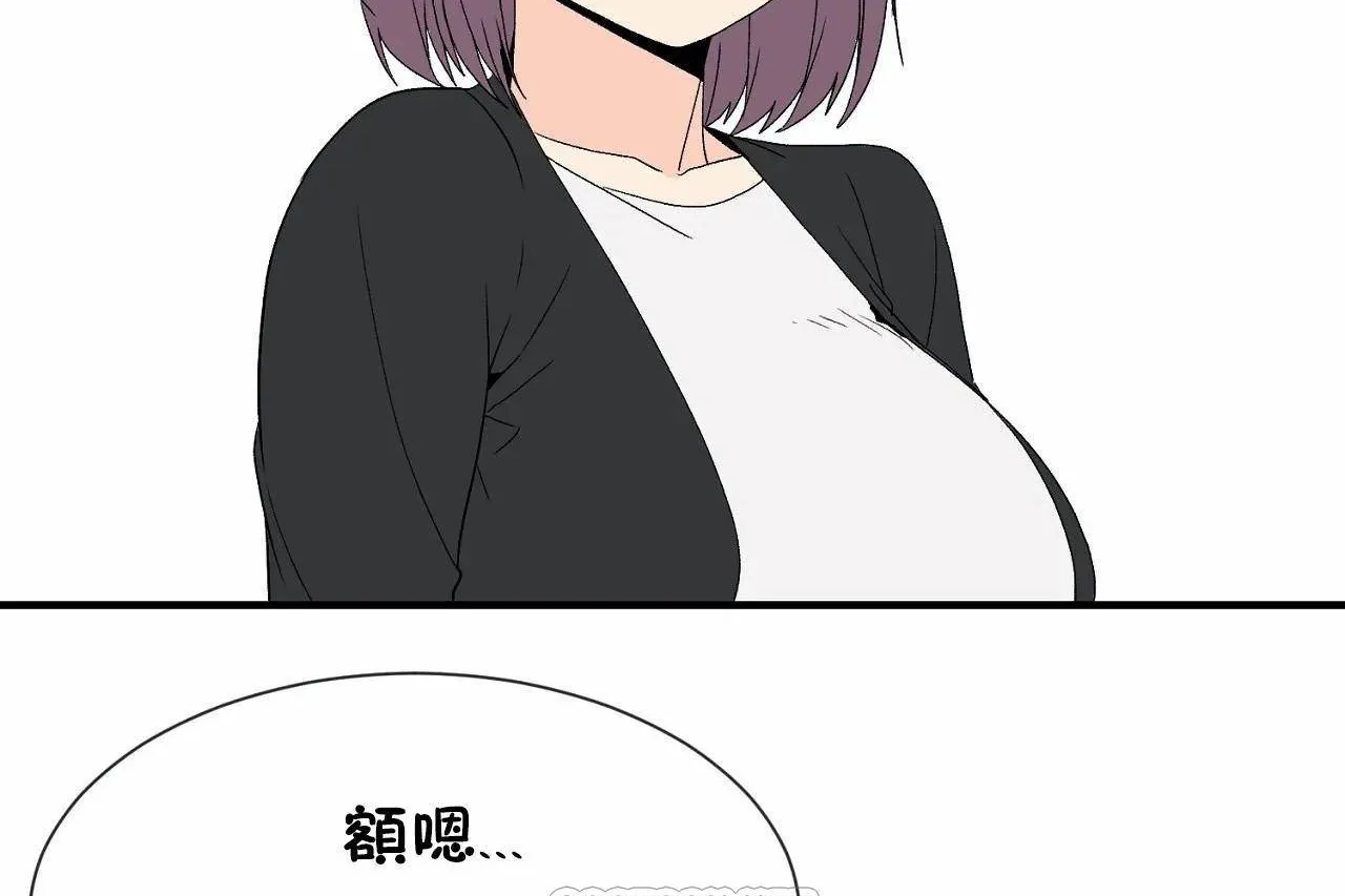 男公關與富家女第72話
