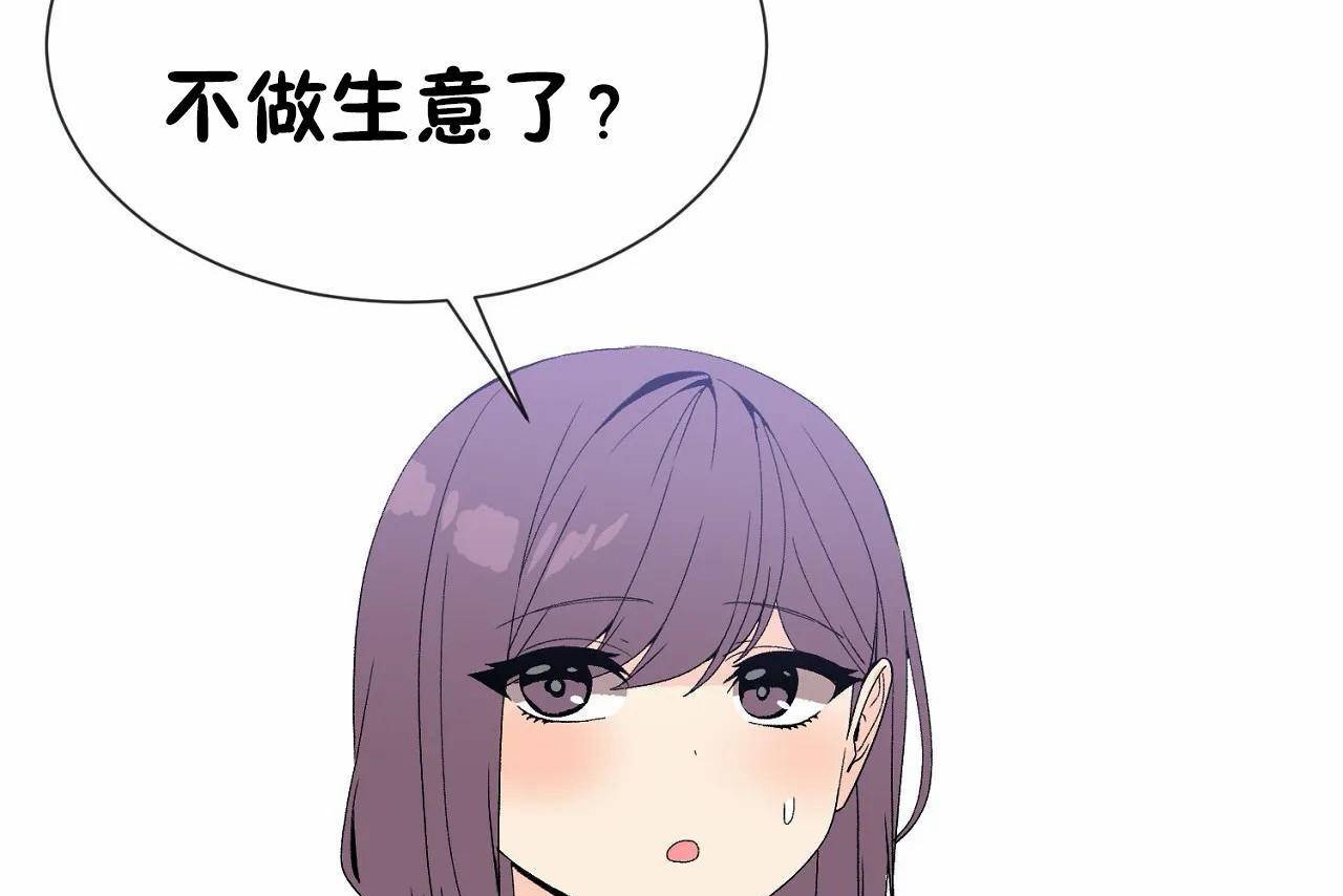 男公关与富家女第72话