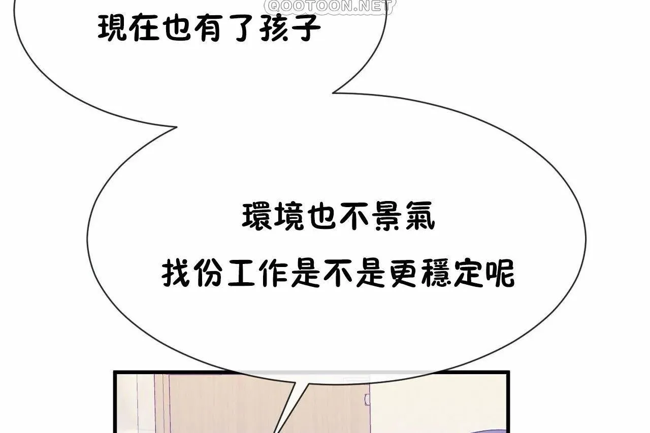 男公關與富家女第72話