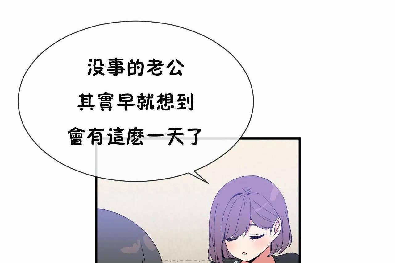 男公关与富家女第72话