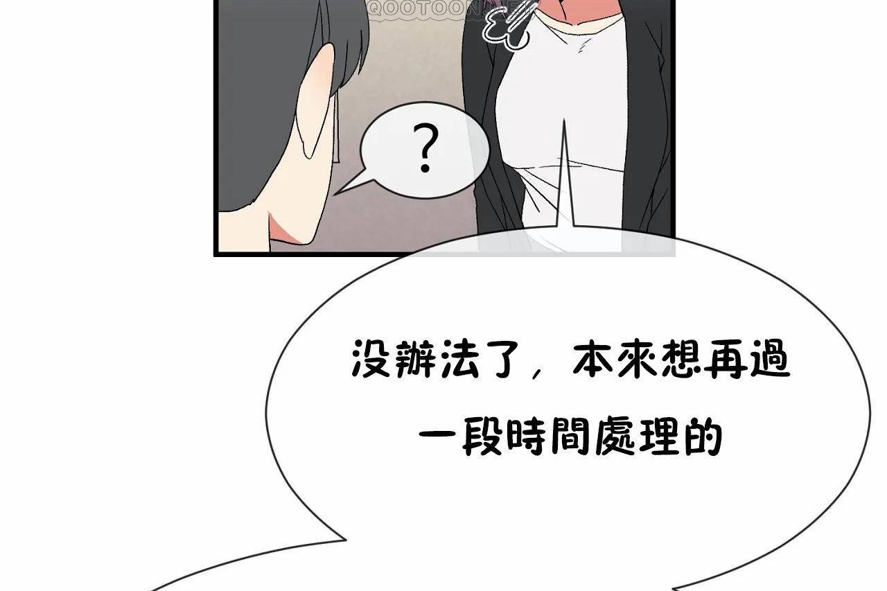 男公关与富家女第72话