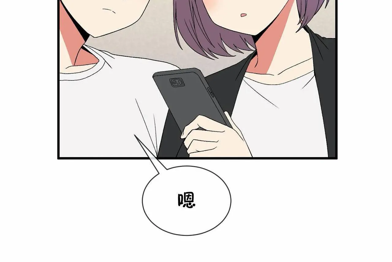 男公關與富家女第72話