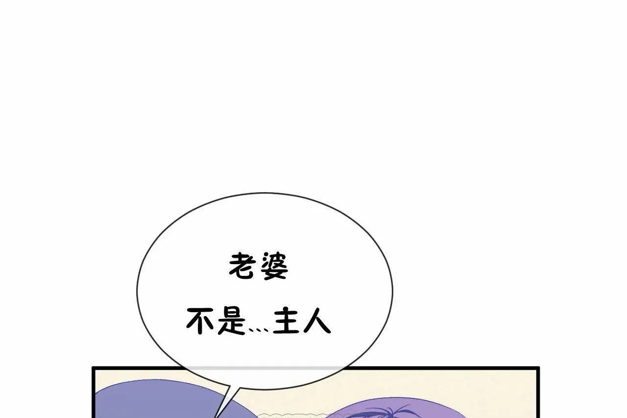 男公關與富家女第72話