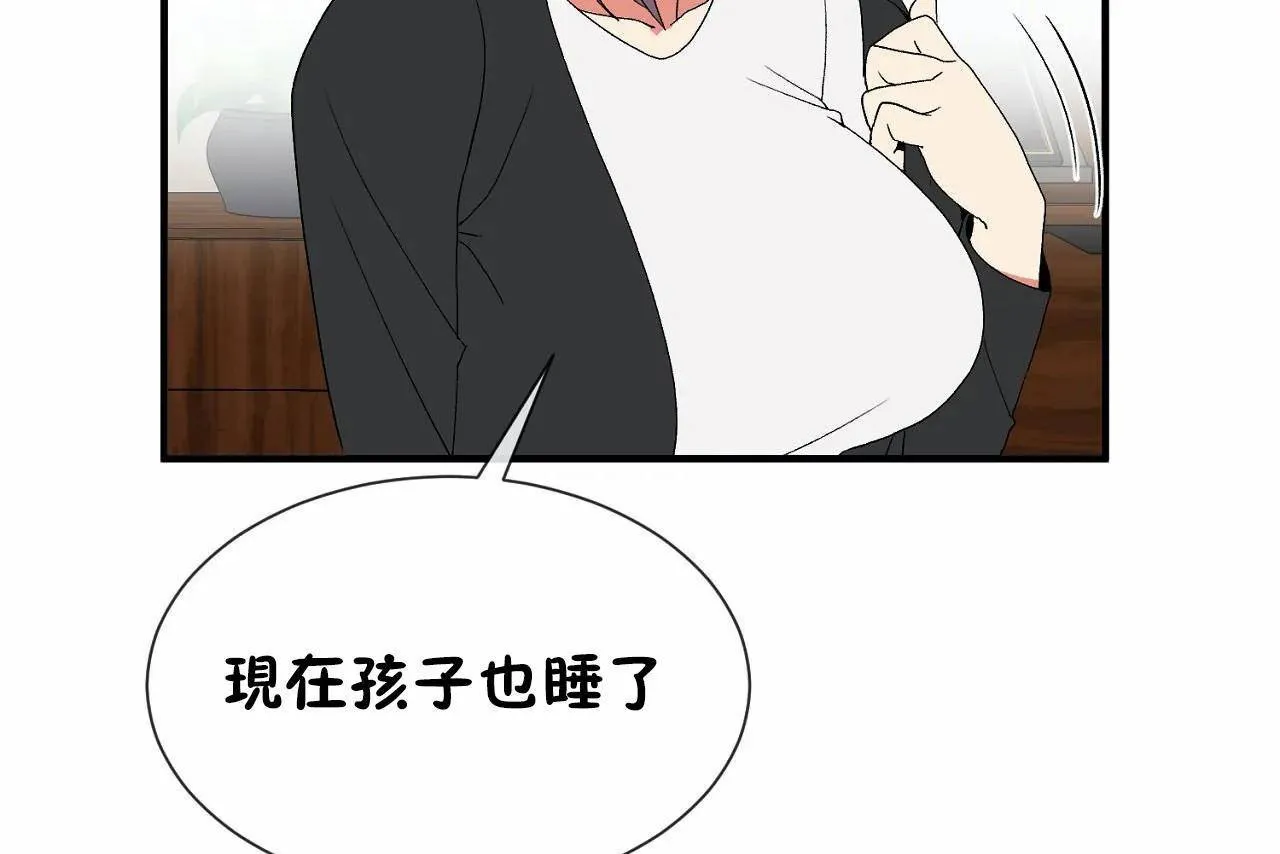 男公關與富家女第72話