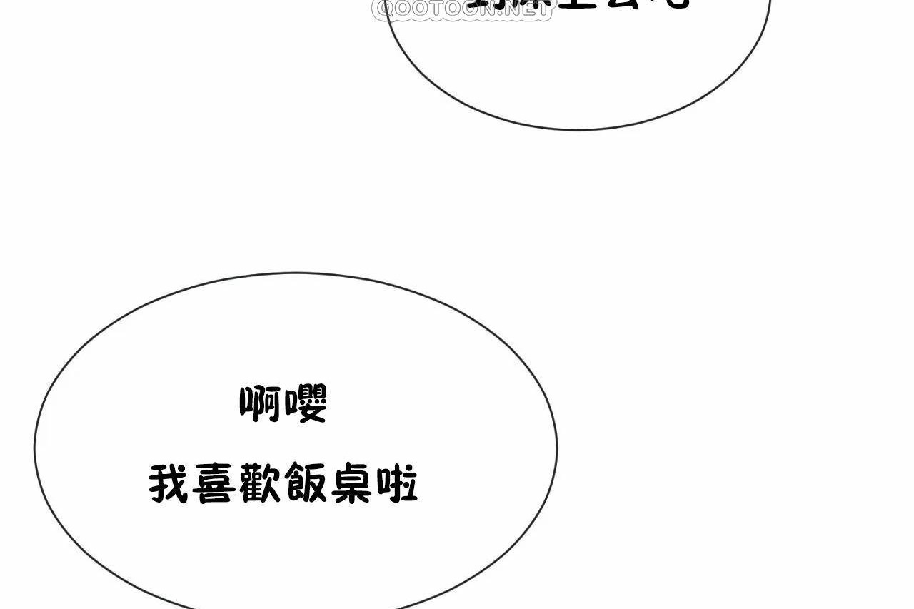 男公关与富家女第72话