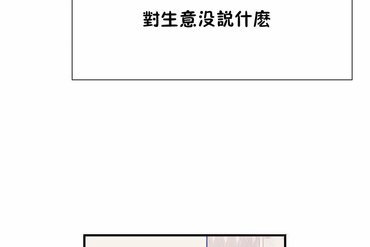 男公关与富家女第72话