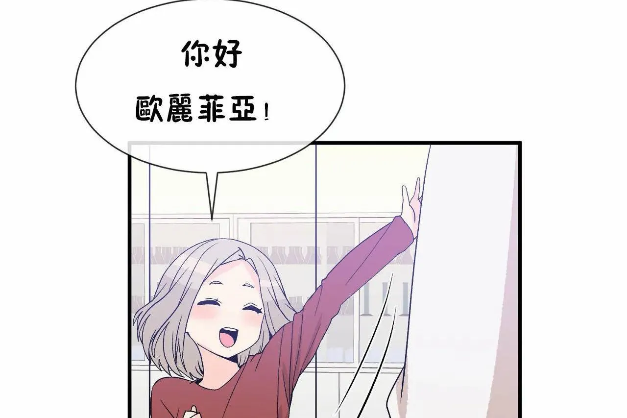 男公关与富家女-第72话 - 图片 294