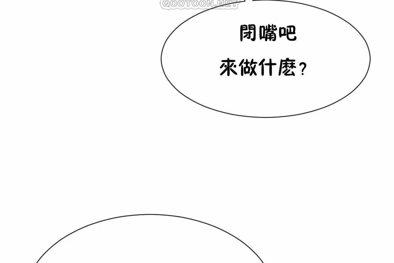 男公关与富家女-第72话 - 图片 298