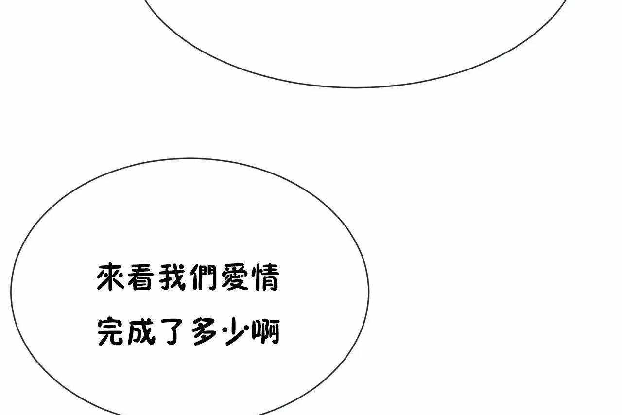 男公关与富家女第72话