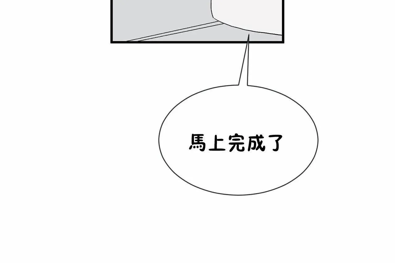 男公关与富家女-第72话 - 图片 307