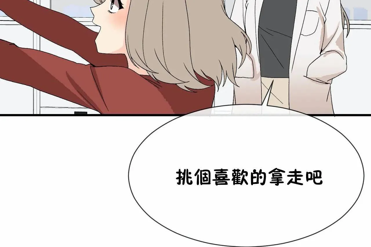 男公關與富家女第72話