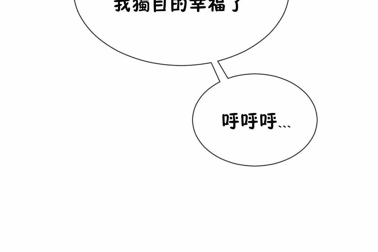 男公關與富家女第72話