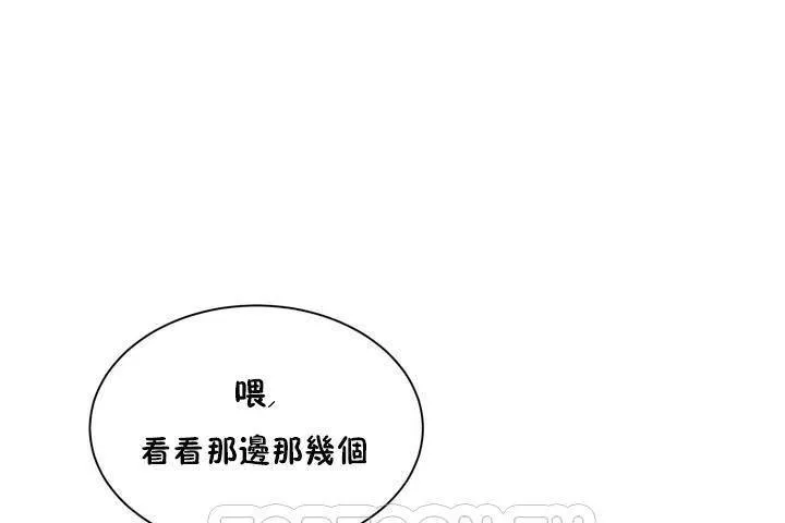 性教育-第1话 - 图片 3