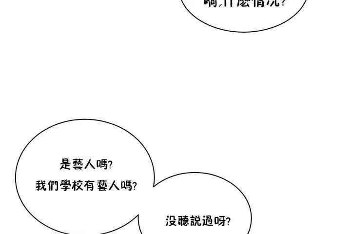 性教育-第1话 - 图片 5