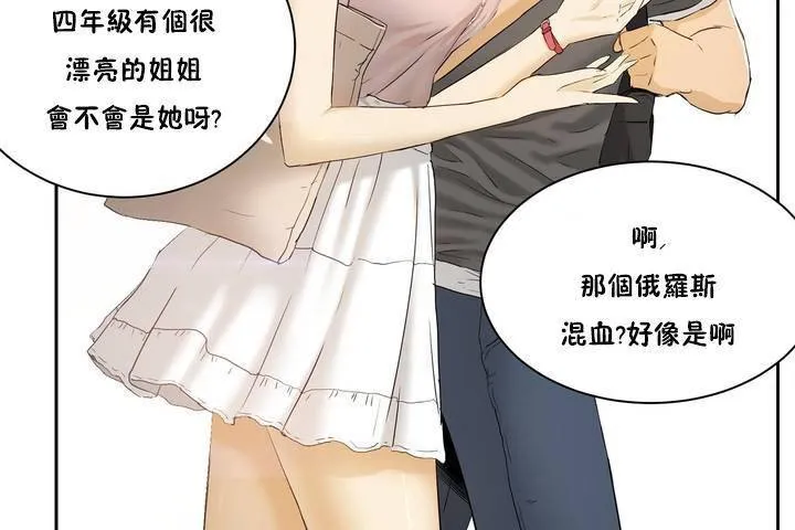 性教育-第1话 - 图片 7