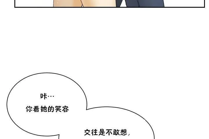 性教育-第1话 - 图片 8