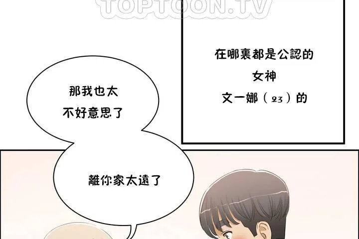 性教育-第1话 - 图片 16
