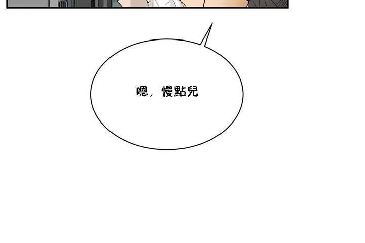 性教育-第1话 - 图片 20
