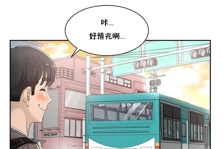 性教育-第1话 - 图片 25