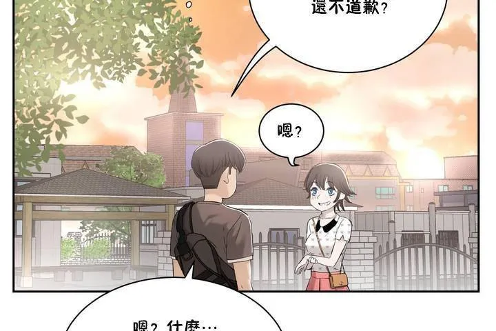 性教育-第1话 - 图片 35