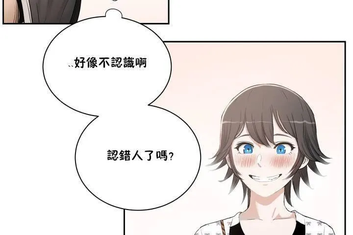 性教育-第1话 - 图片 32
