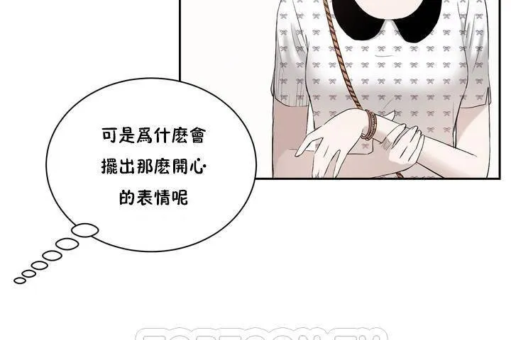性教育-第1话 - 图片 33