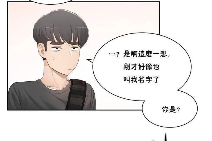 性教育-第1话 - 图片 37