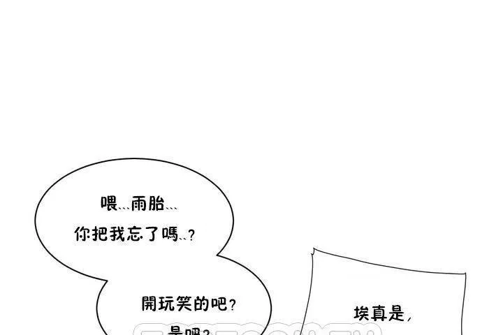 性教育-第1话 - 图片 39