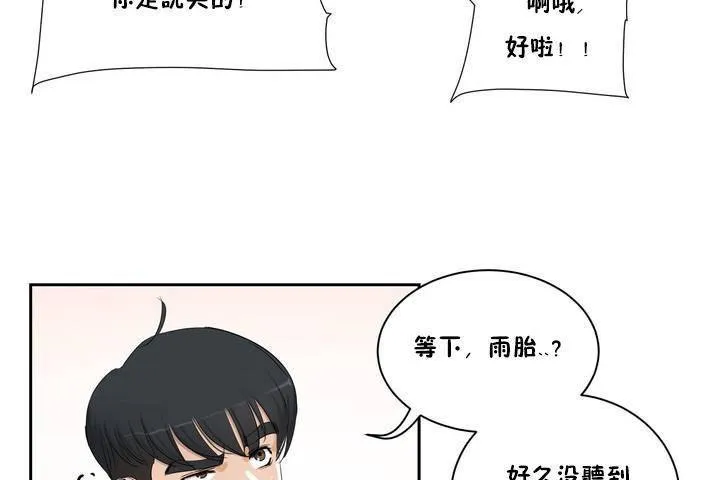 性教育-第1话 - 图片 41