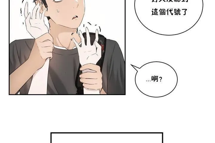 性教育-第1话 - 图片 42