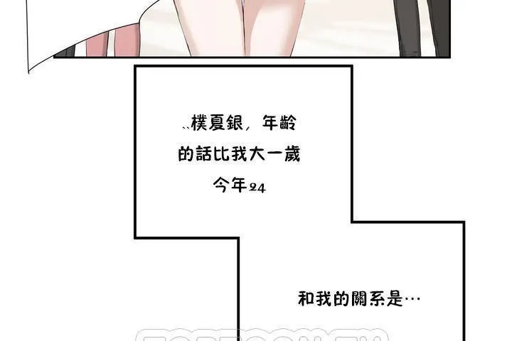 性教育-第1话 - 图片 45