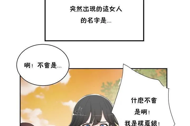 性教育-第1话 - 图片 43