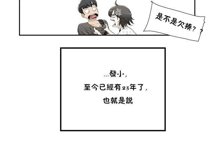 性教育第1話