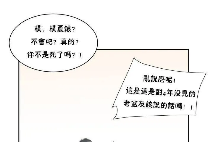 性教育-第1话 - 图片 47