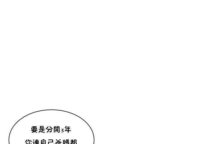 性教育-第1话 - 图片 50