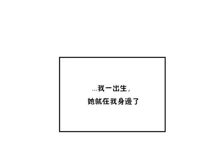 性教育-第1话 - 图片 49