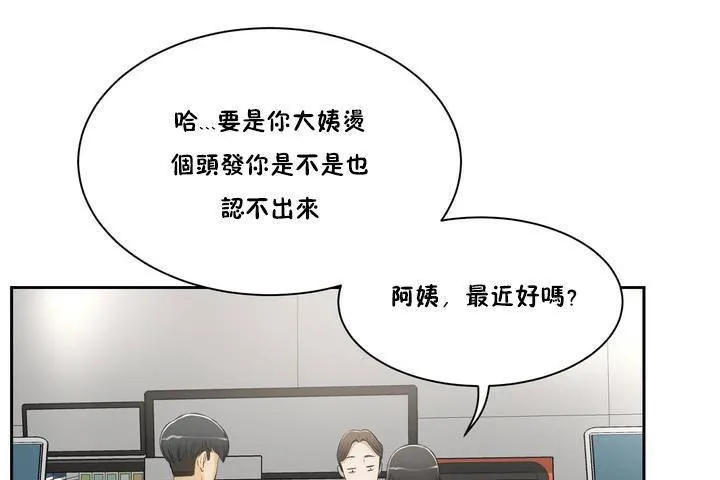 性教育-第1话 - 图片 53