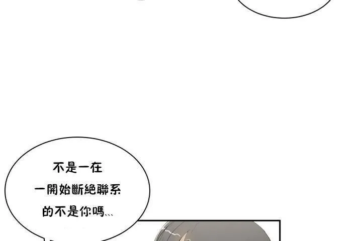 性教育-第1话 - 图片 55