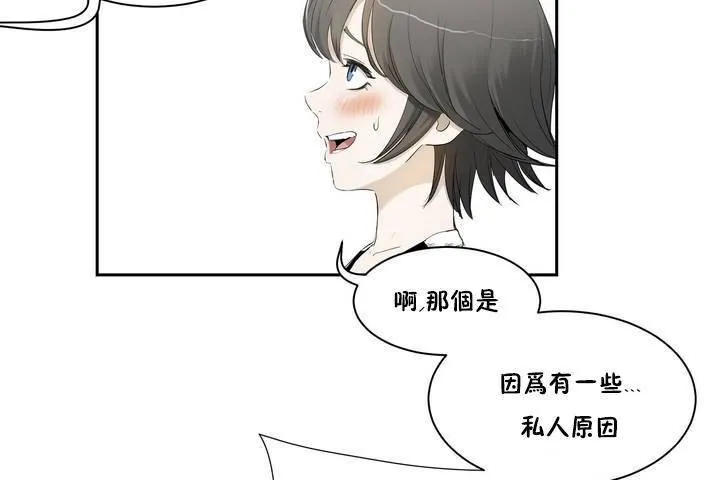 性教育-第1话 - 图片 56