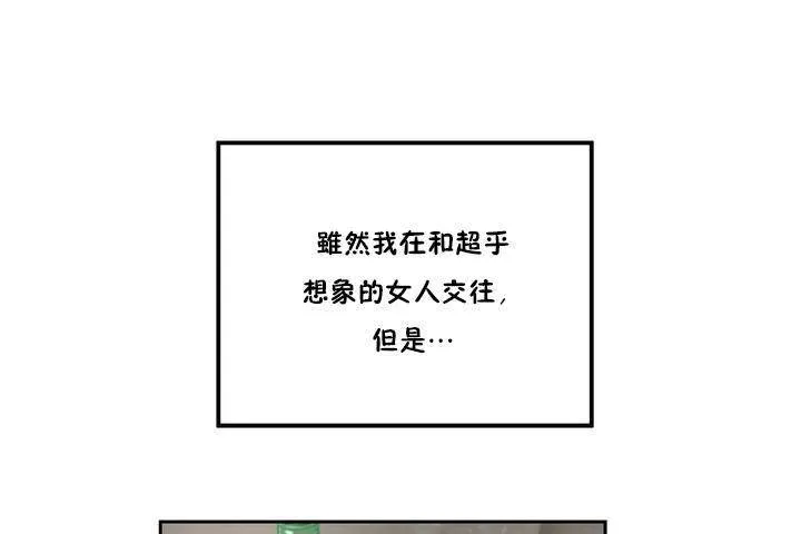 性教育-第1话 - 图片 62