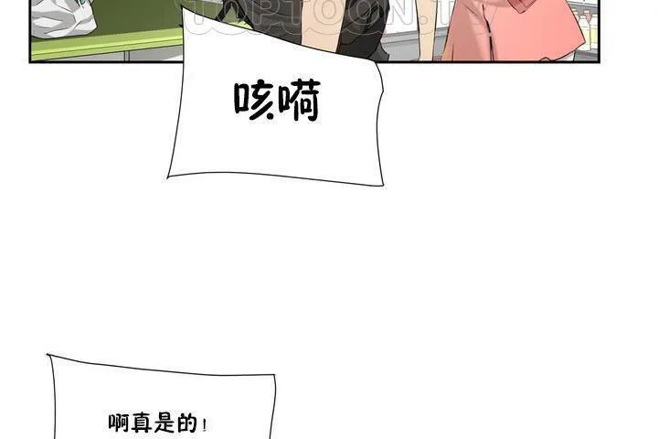 性教育-第1话 - 图片 58