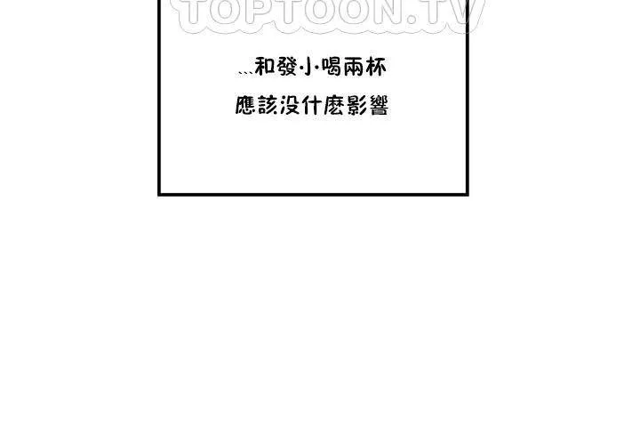 性教育-第1话 - 图片 64