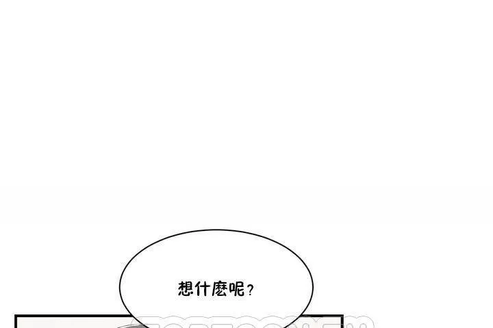 性教育-第1话 - 图片 69