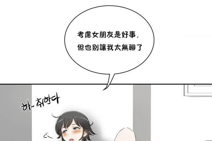 性教育第1話