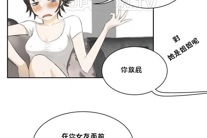 性教育第1話
