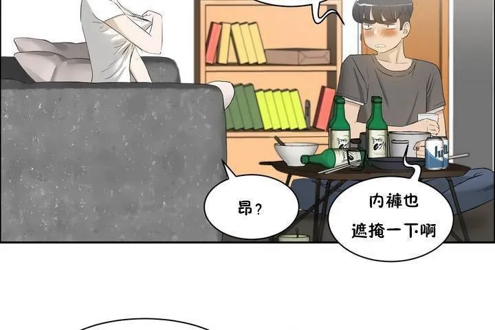 性教育第1話