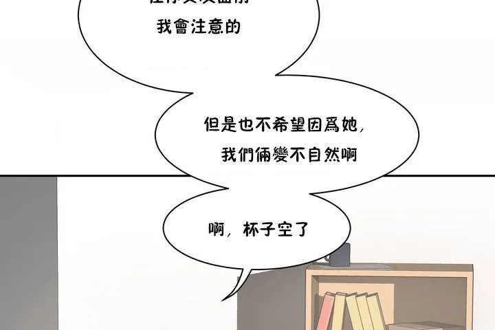 性教育-第1话 - 图片 77