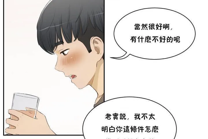 性教育第1話