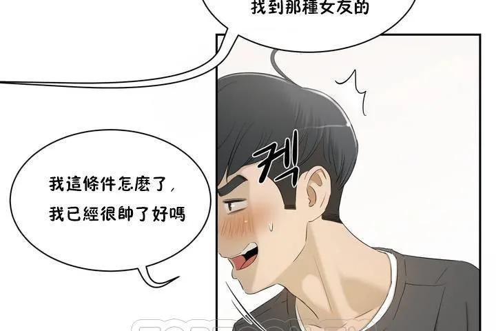 性教育-第1话 - 图片 81
