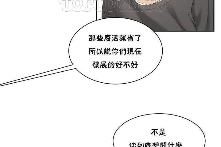 性教育第1話